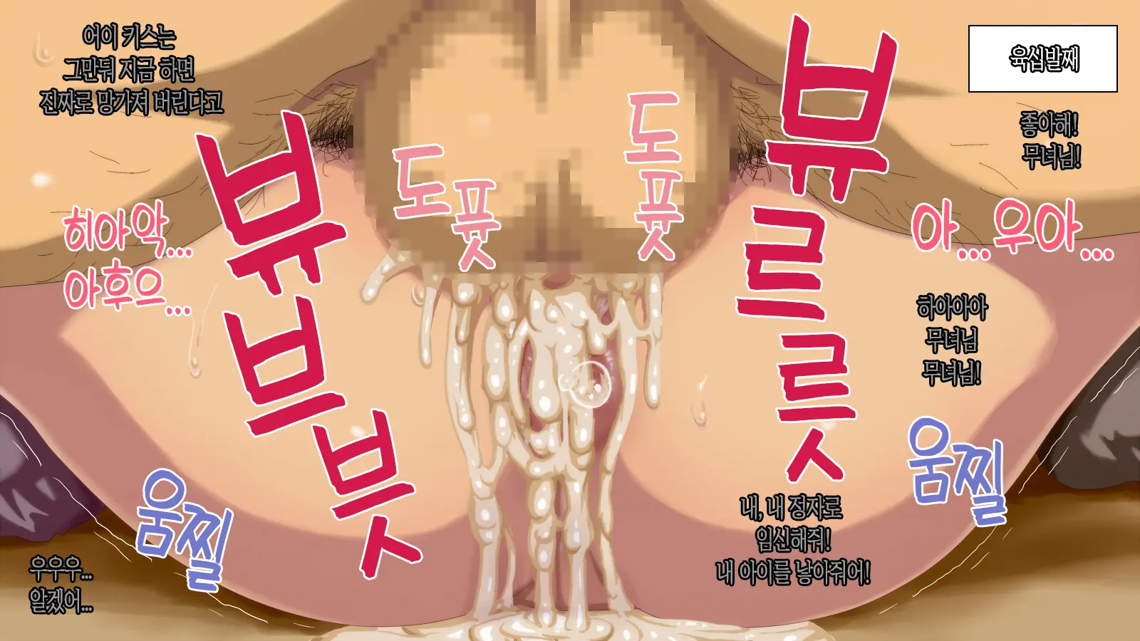 Satomori No Miko Daiisshou Sanjo "Sakura" Hen | 마을 지킴이 무녀 제 1장 삼녀「사쿠라」편